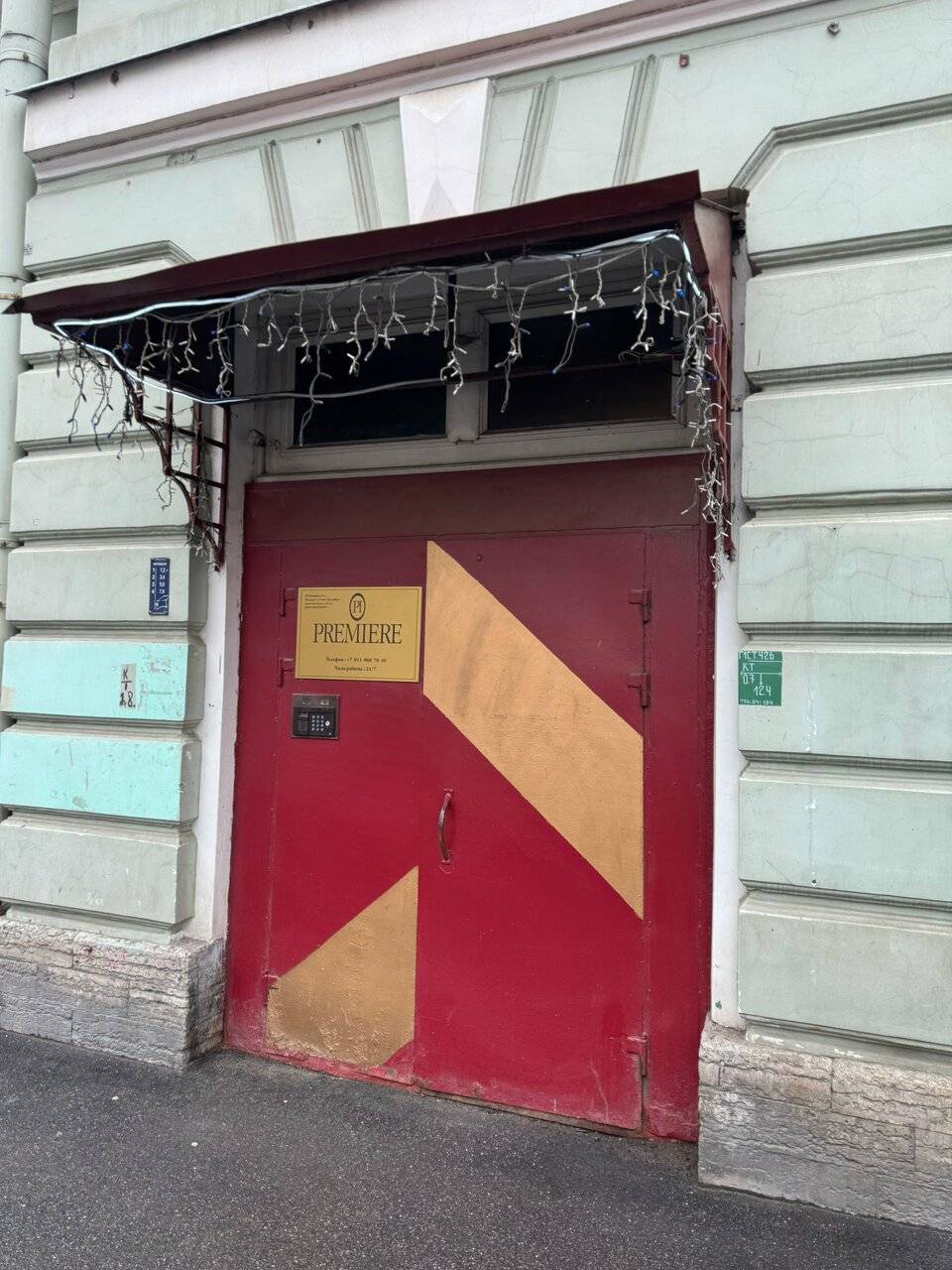 Фото Гостиницы Премьера Санкт-Петербург 183