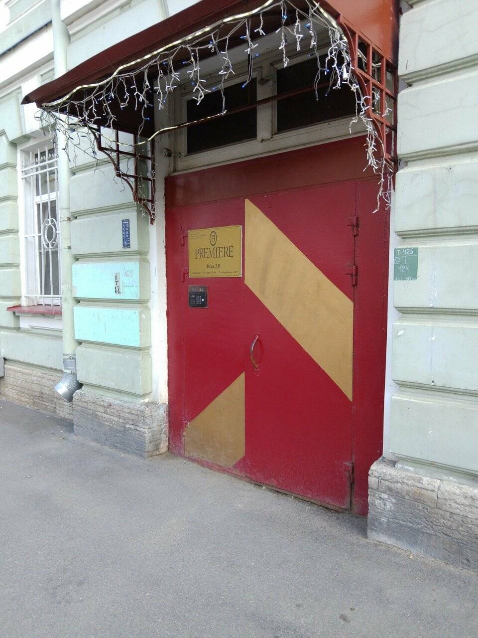 Фото Гостиницы Премьера Санкт-Петербург 157