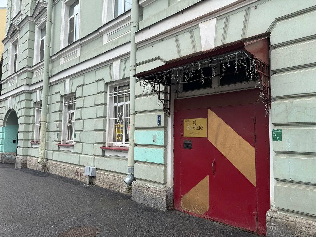 Фото Гостиницы Премьера Санкт-Петербург 139