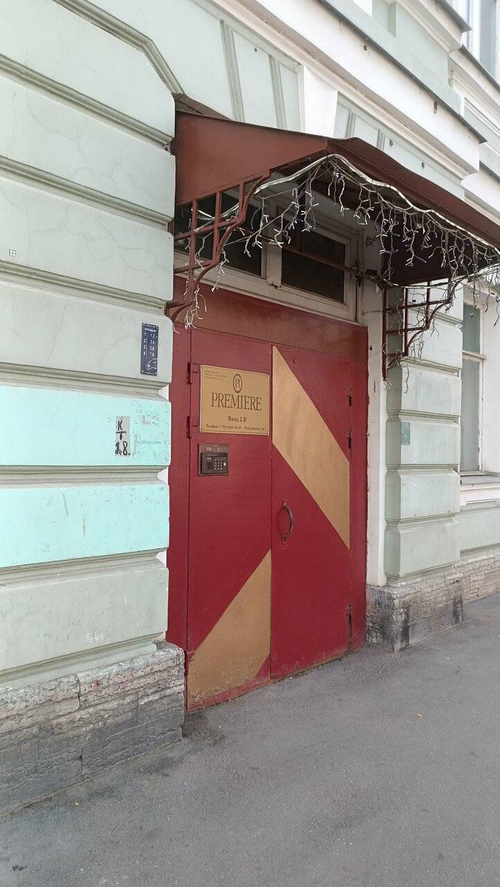 Фото Гостиницы Премьера Санкт-Петербург 59