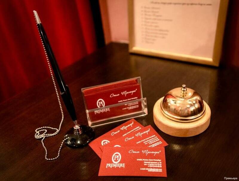 Фото Гостиницы Премьера Санкт-Петербург 209