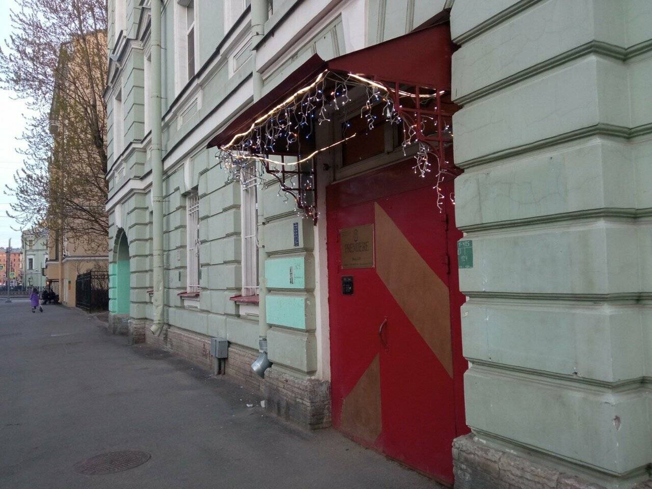 Фото Гостиницы Премьера Санкт-Петербург 112