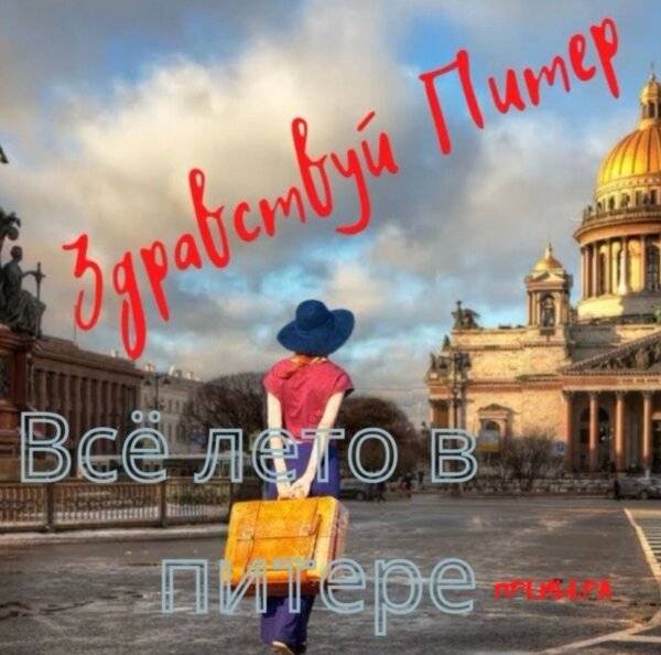 Фото Гостиницы Премьера Санкт-Петербург 34