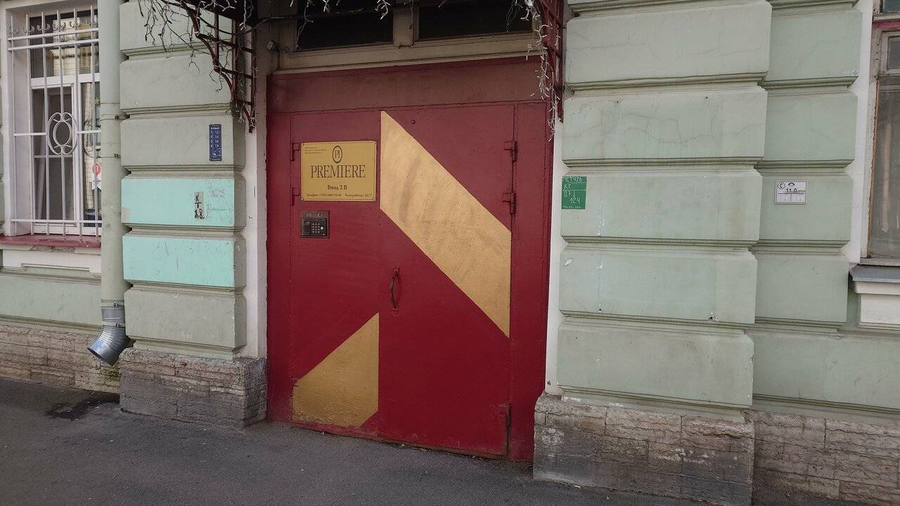 Фото Гостиницы Премьера Санкт-Петербург 243