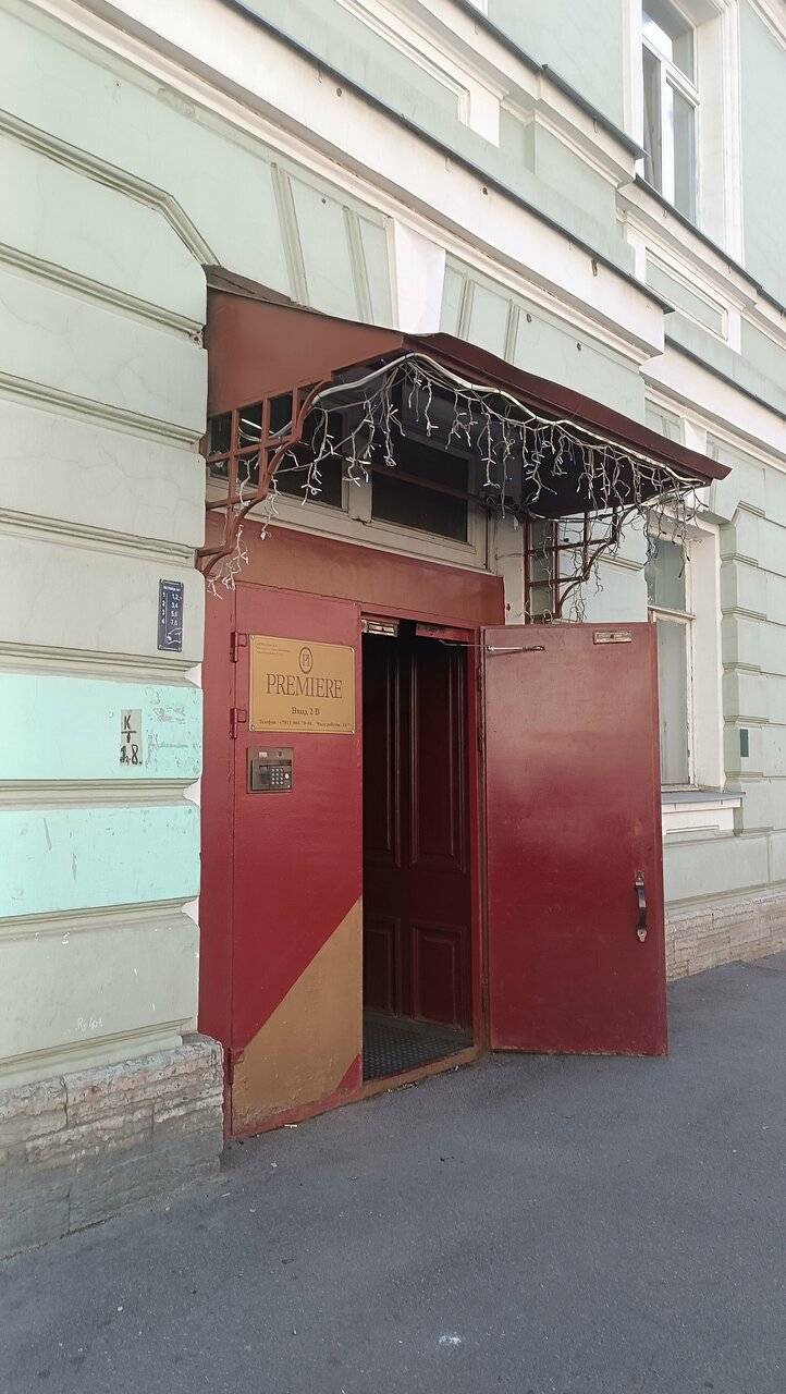 Фото Гостиницы Премьера Санкт-Петербург 128